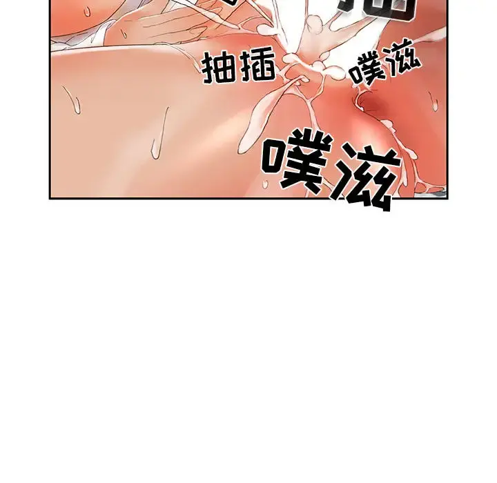 女职员们 - 第5话 - page 83