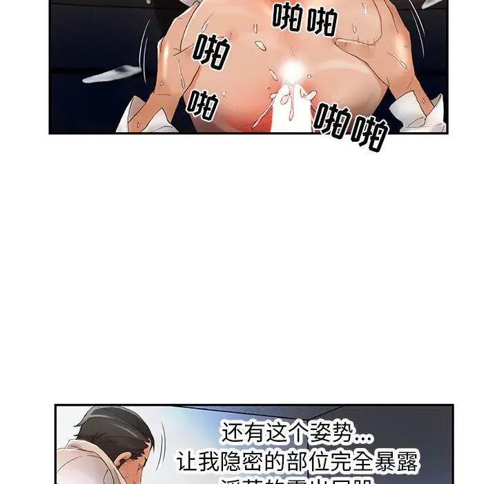 女职员们 - 第5话 - page 92