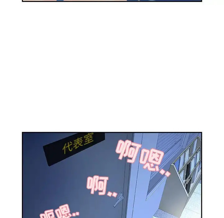 女职员们 - 第5话 - page 95