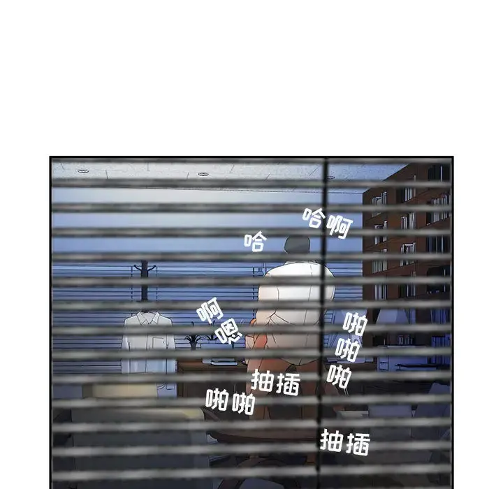 女职员们 - 第5话 - page 98