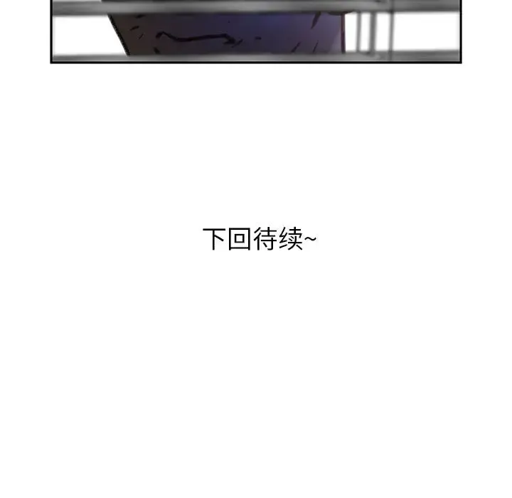 女职员们 - 第5话 - page 100