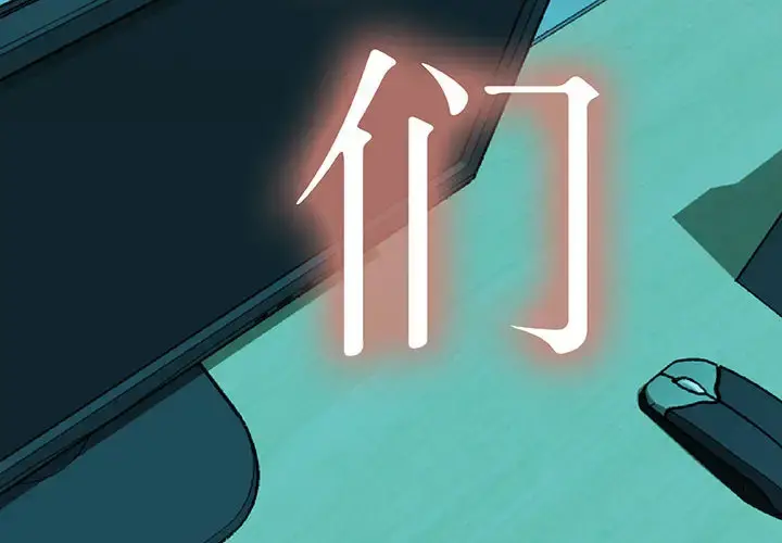 女职员们 - 第2话 - page 4
