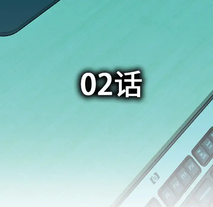 女职员们 - 第2话 - page 5