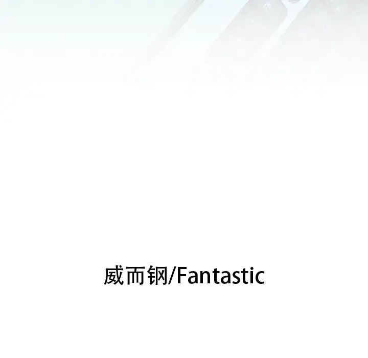 女职员们 - 第2话 - page 6
