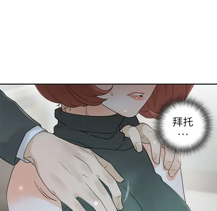 女职员们 - 第2话 - page 9