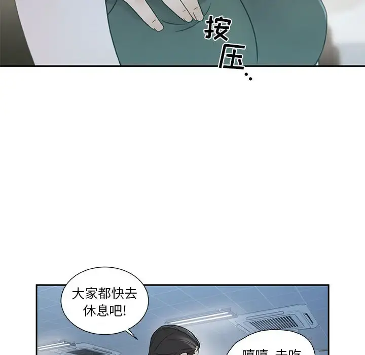 女职员们 - 第2话 - page 10