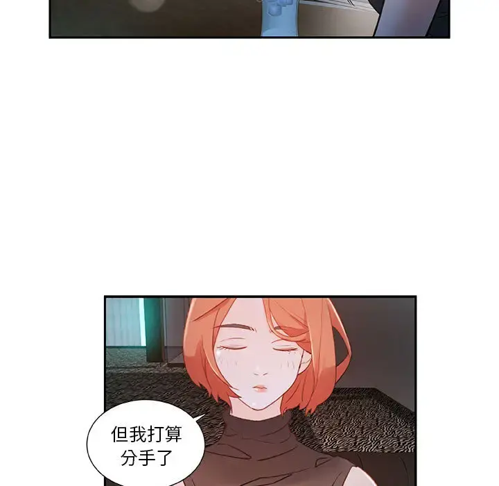 女职员们 - 第2话 - page 19