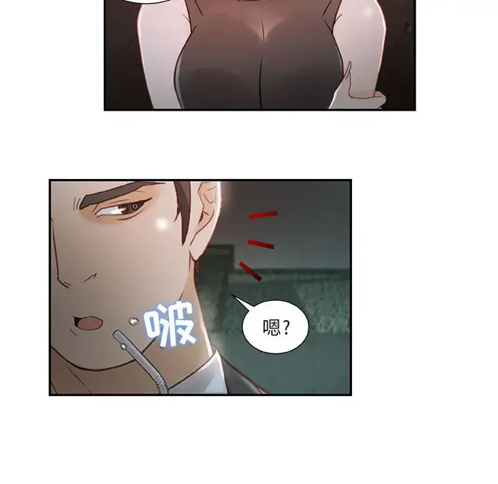 女职员们 - 第2话 - page 20