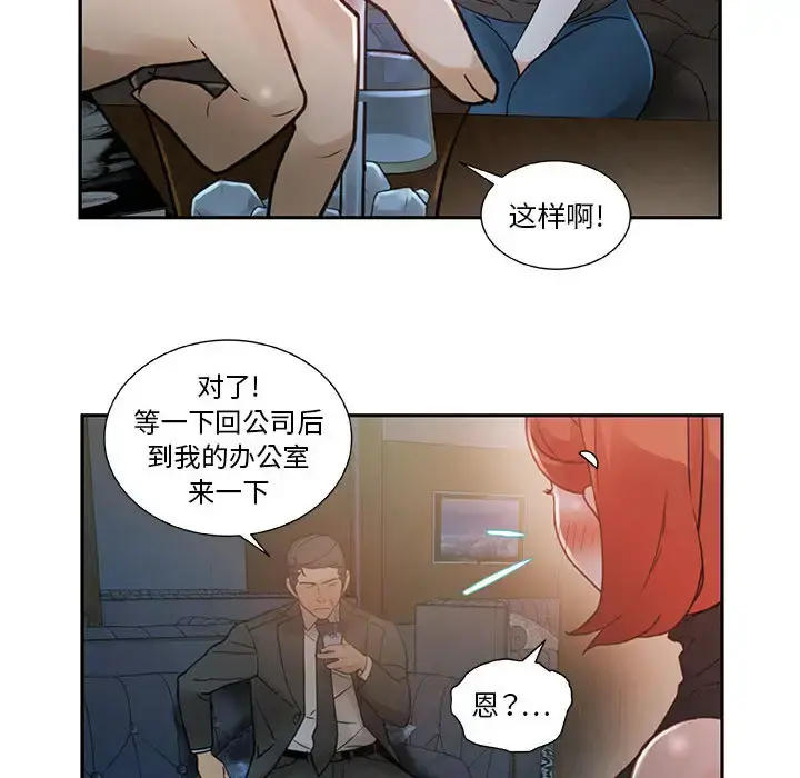 女职员们 - 第2话 - page 22