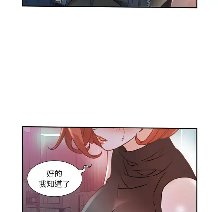 女职员们 - 第2话 - page 23