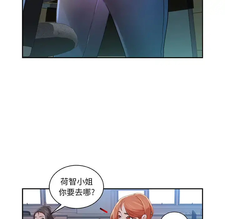 女职员们 - 第2话 - page 29