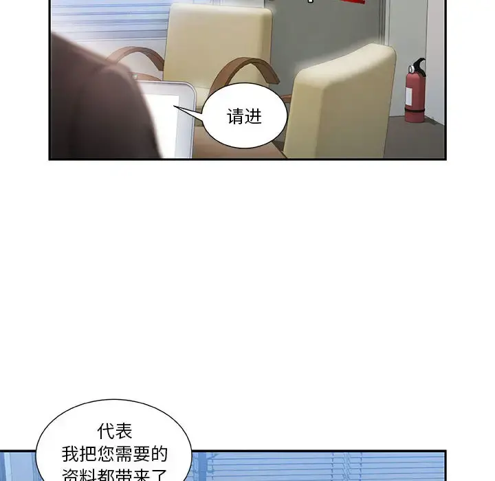 女职员们 - 第2话 - page 36