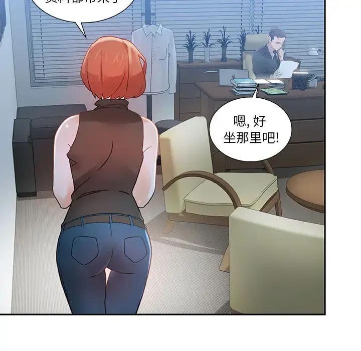 女职员们 - 第2话 - page 37
