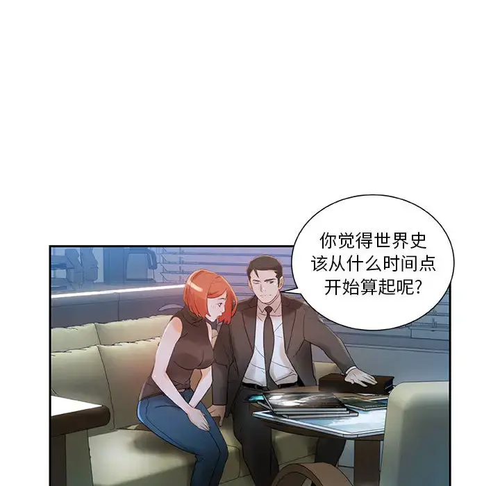 女职员们 - 第2话 - page 38