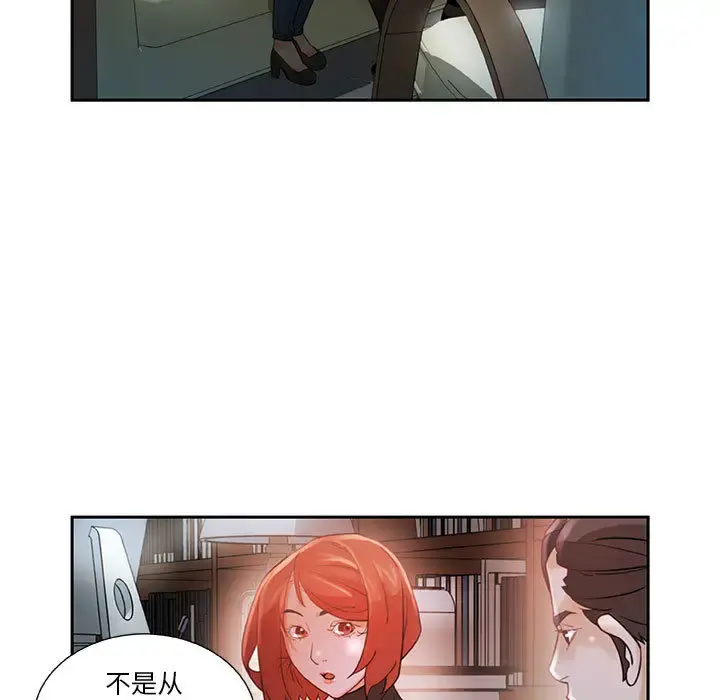 女职员们 - 第2话 - page 39