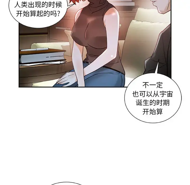 女职员们 - 第2话 - page 40