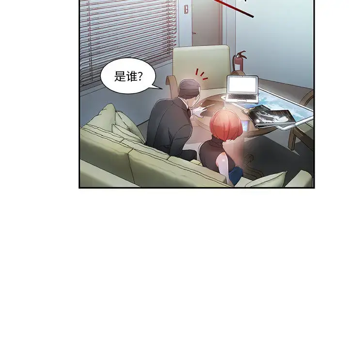 女职员们 - 第2话 - page 45