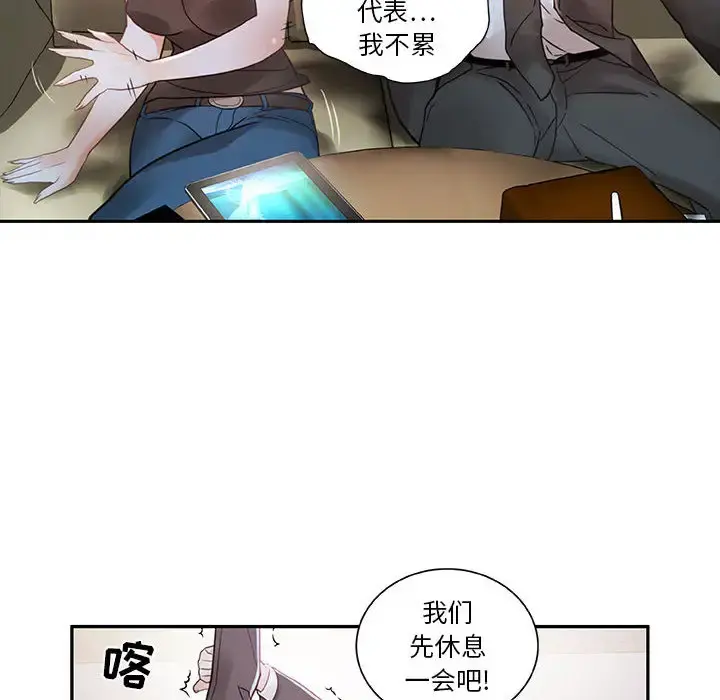 女职员们 - 第2话 - page 56