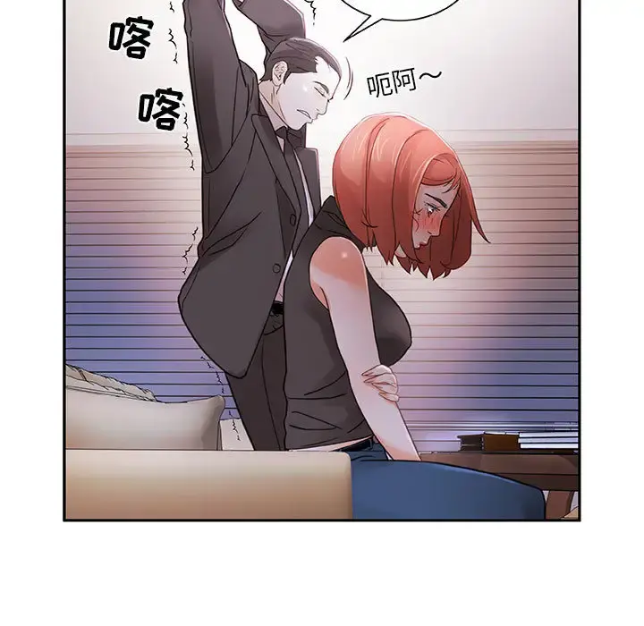 女职员们 - 第2话 - page 57