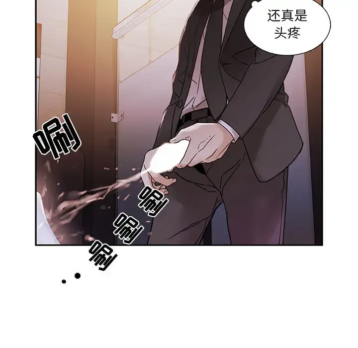 女职员们 - 第2话 - page 61