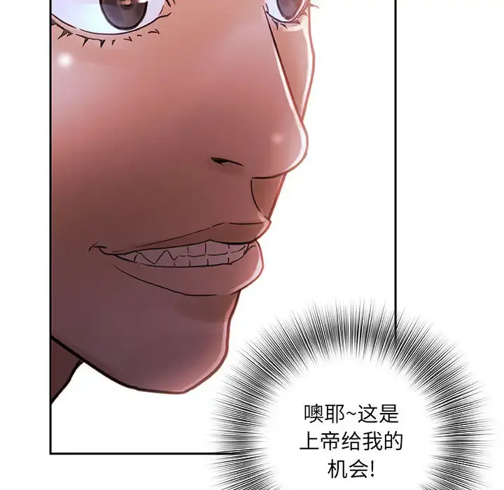 女职员们 - 第2话 - page 68