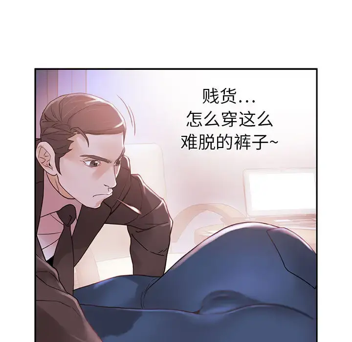 女职员们 - 第2话 - page 71