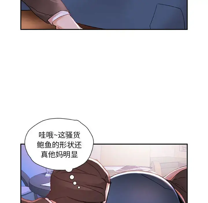 女职员们 - 第2话 - page 72