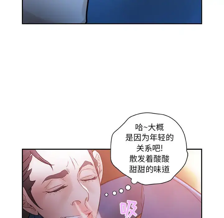 女职员们 - 第2话 - page 76
