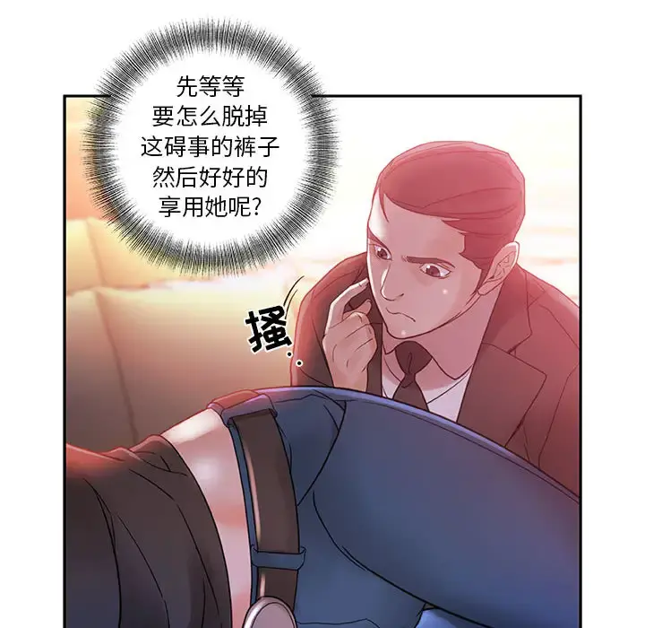 女职员们 - 第2话 - page 78