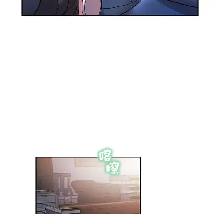 女职员们 - 第2话 - page 79