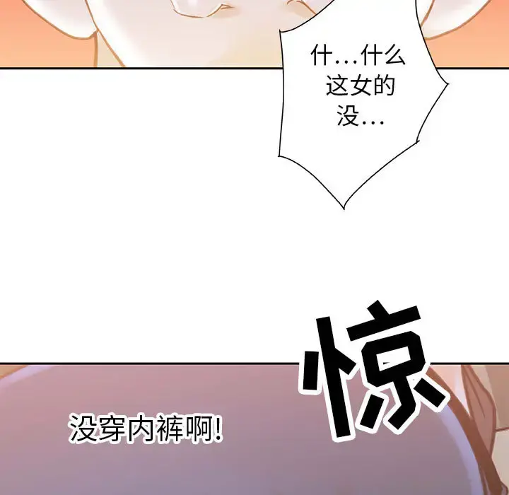 女职员们 - 第2话 - page 83