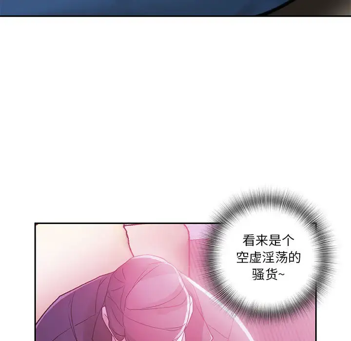 女职员们 - 第2话 - page 85