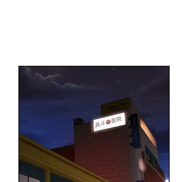 女职员们 - 第2话 - page 88