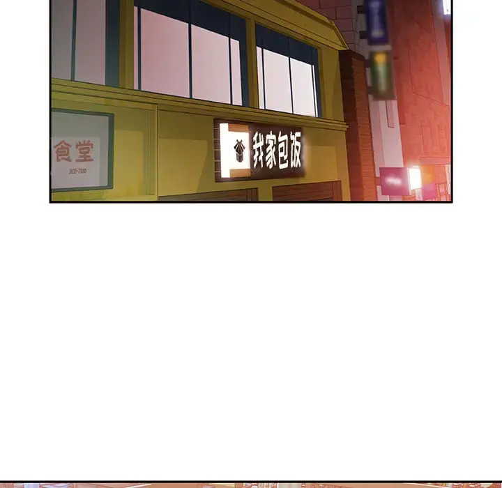 女职员们 - 第2话 - page 89