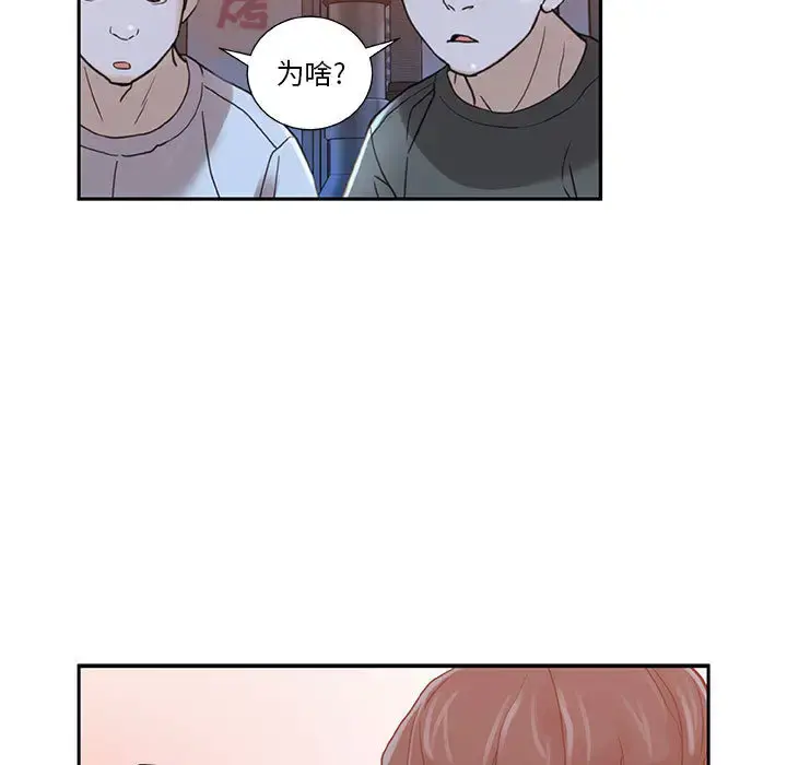 女职员们 - 第2话 - page 93