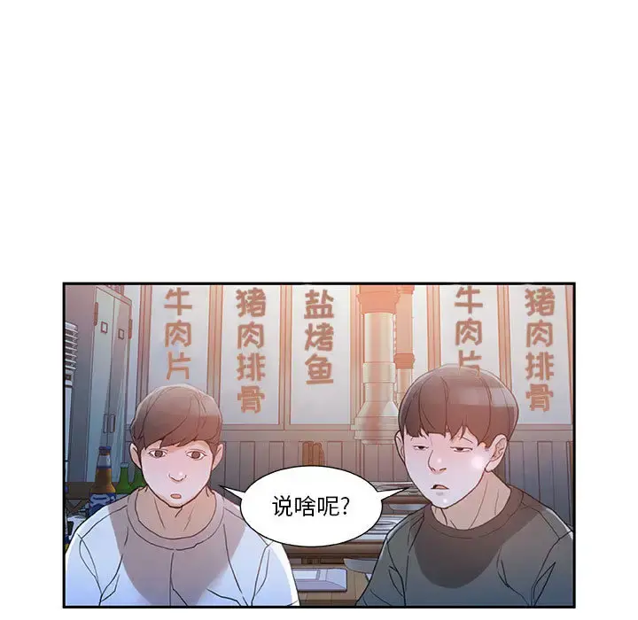 女职员们 - 第2话 - page 95
