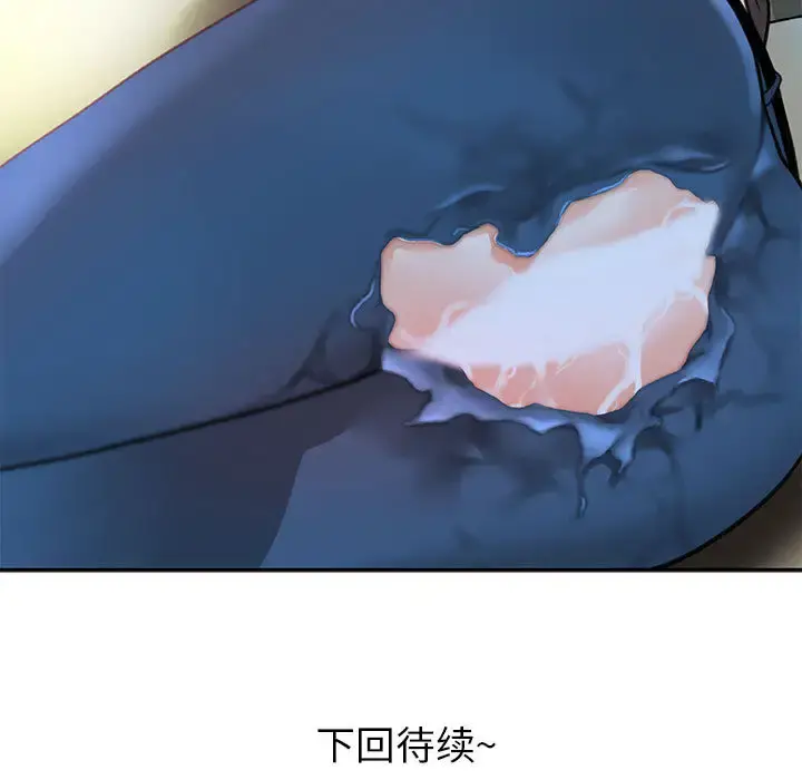 女职员们 - 第2话 - page 99