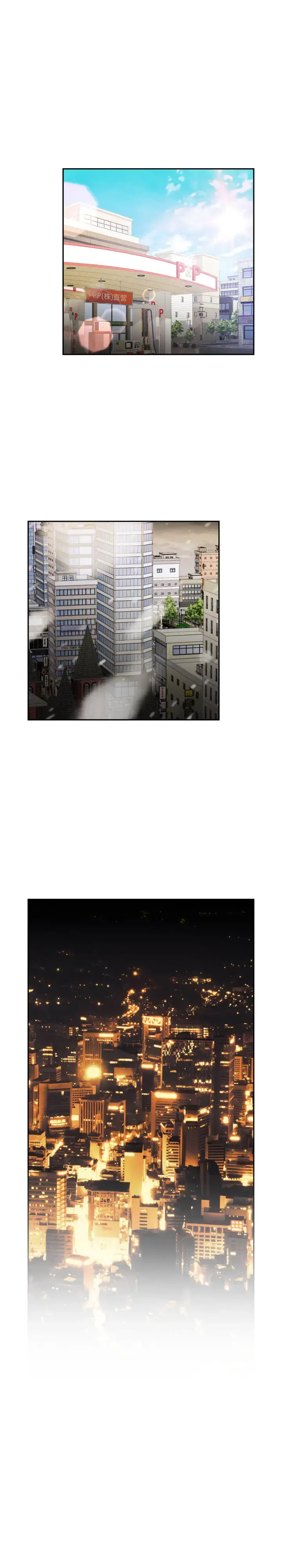 女职员们 - 第24章 - page 8