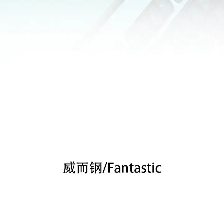 女职员们 - 第12话 - page 6