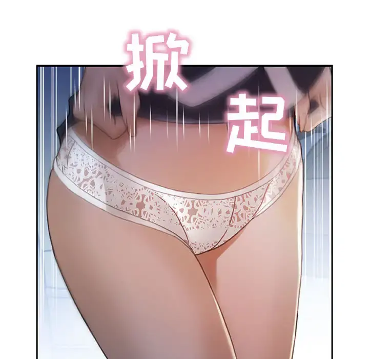 女职员们 - 第12话 - page 8