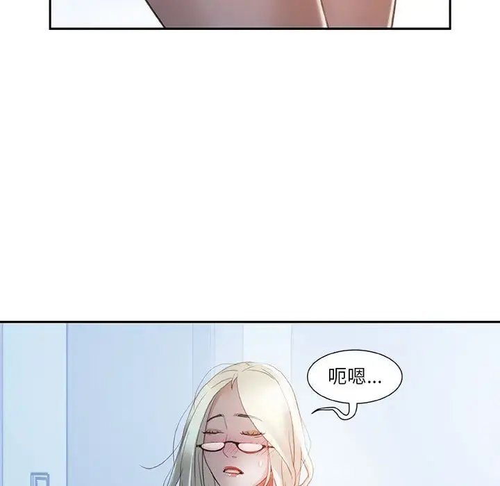 女职员们 - 第12话 - page 9
