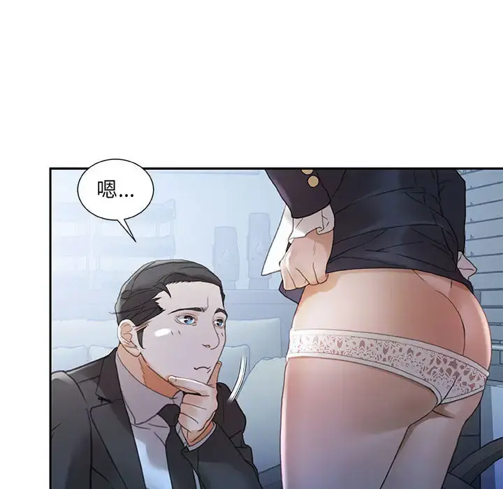 女职员们 - 第12话 - page 12