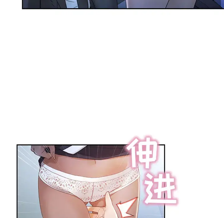 女职员们 - 第12话 - page 13