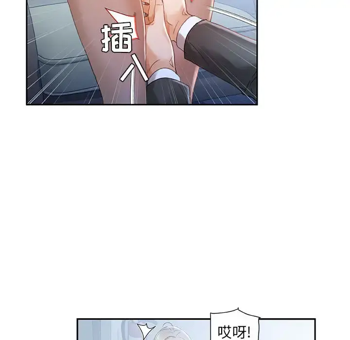 女职员们 - 第12话 - page 14
