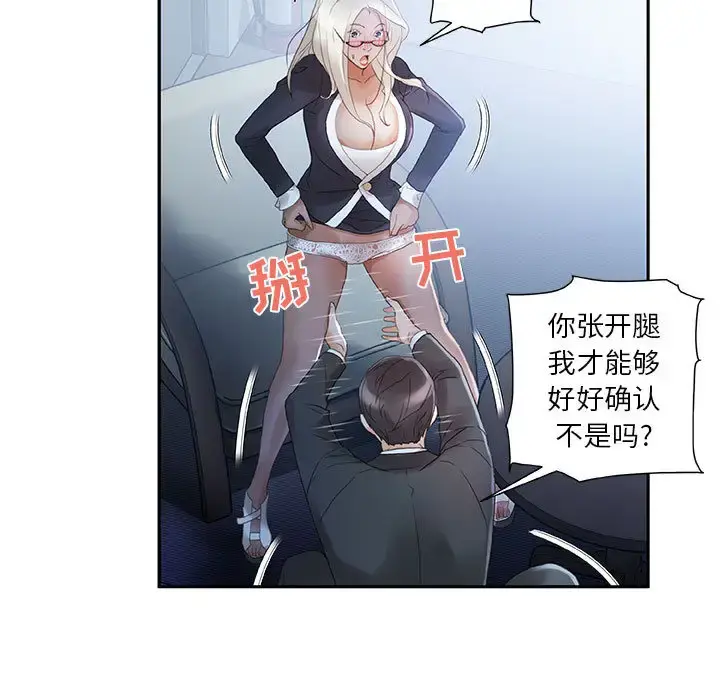 女职员们 - 第12话 - page 15