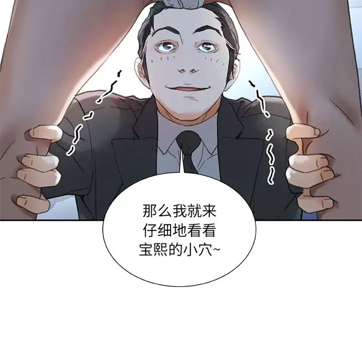 女职员们 - 第12话 - page 17
