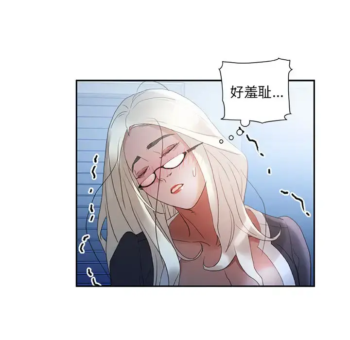 女职员们 - 第12话 - page 18