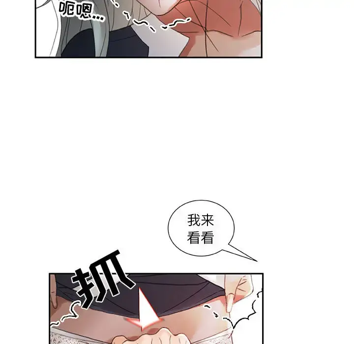 女职员们 - 第12话 - page 21