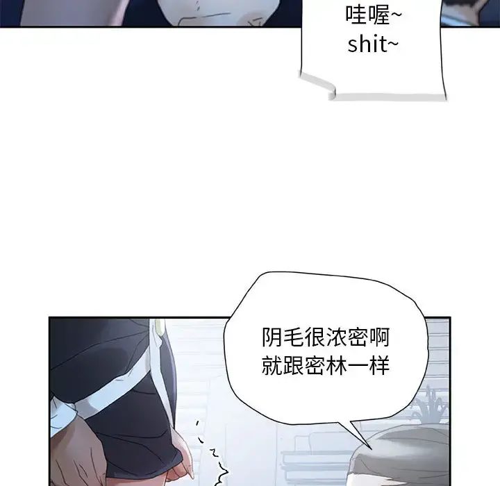 女职员们 - 第12话 - page 26