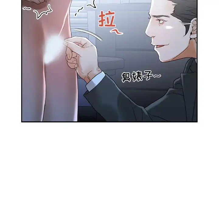女职员们 - 第12话 - page 27